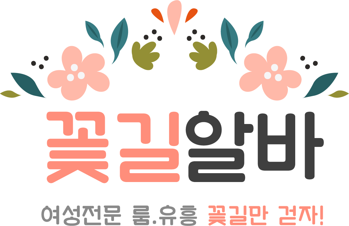 꽃길알바 로고