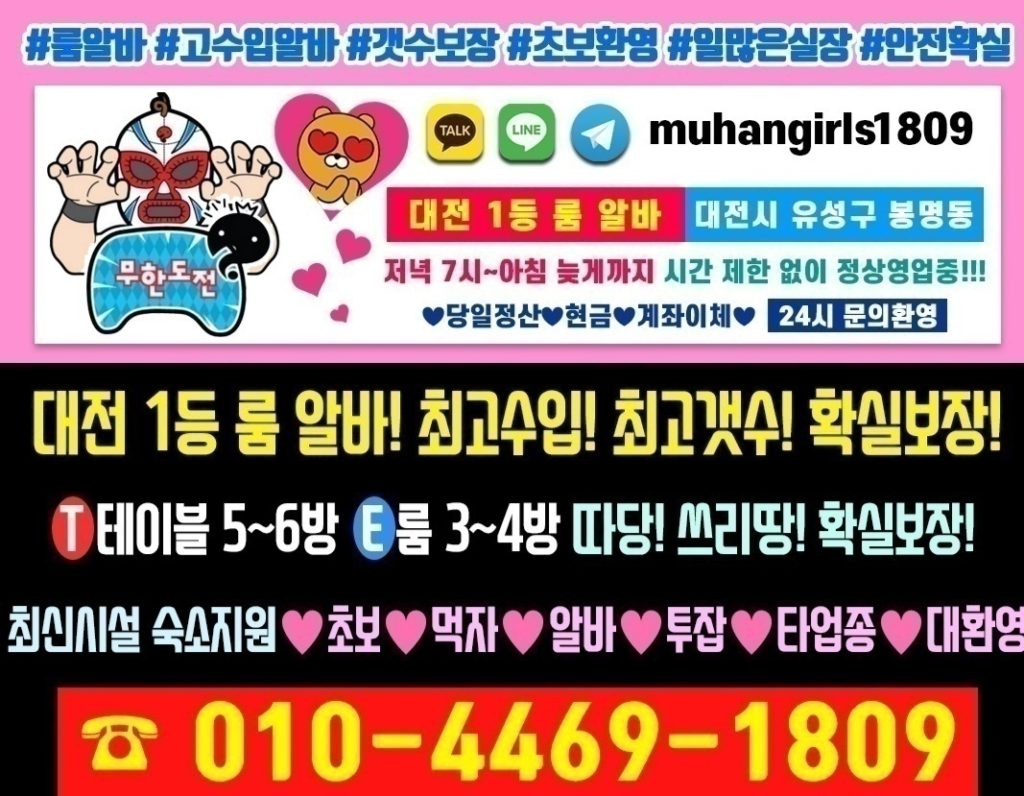 무한도전