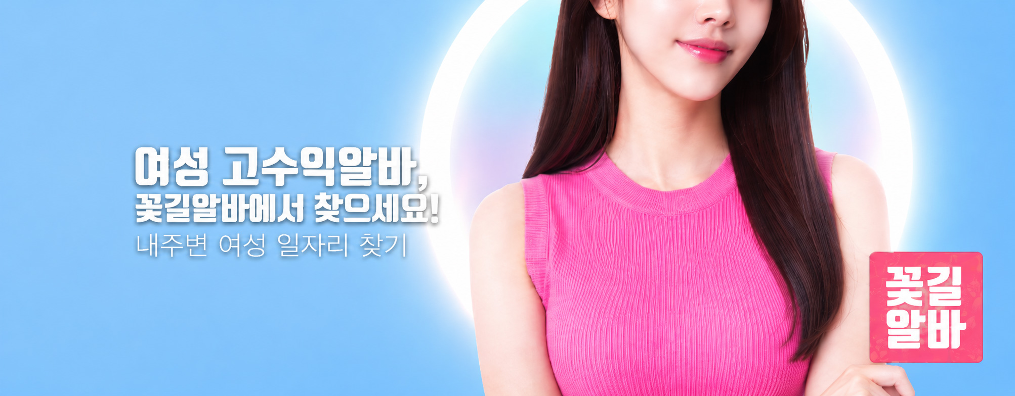 꽃길알바 슬라이드 이미지3
