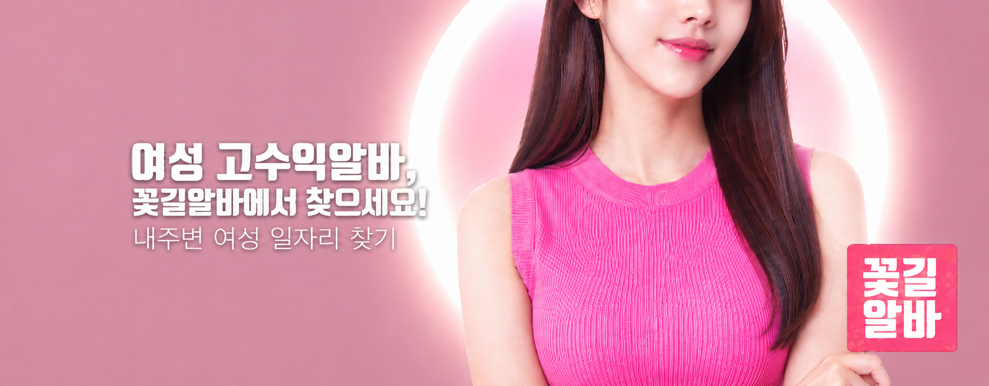꽃길알바 슬라이드 이미지4