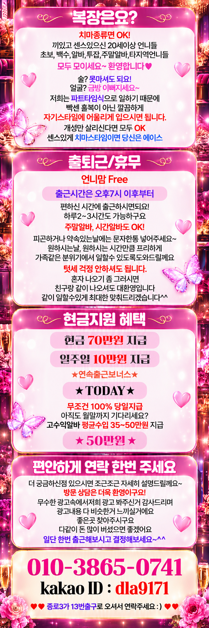 꽃길알바 센스 상세글2