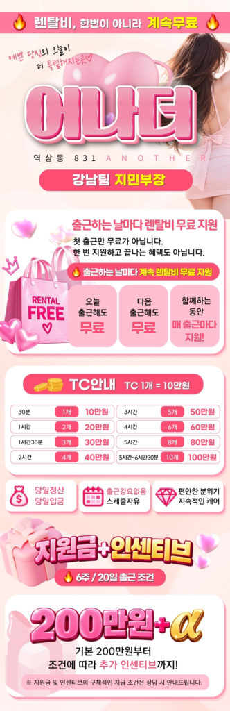 어나더1