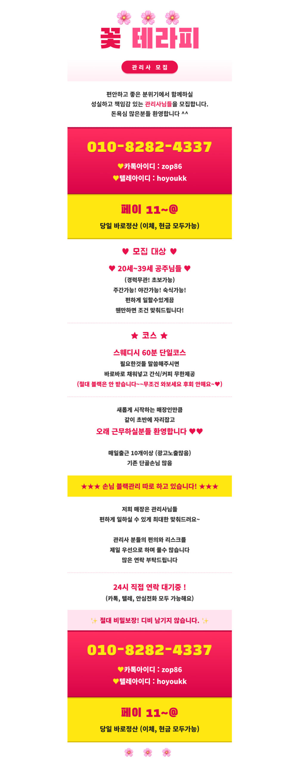 꽃테라피_등록용_규격준수
