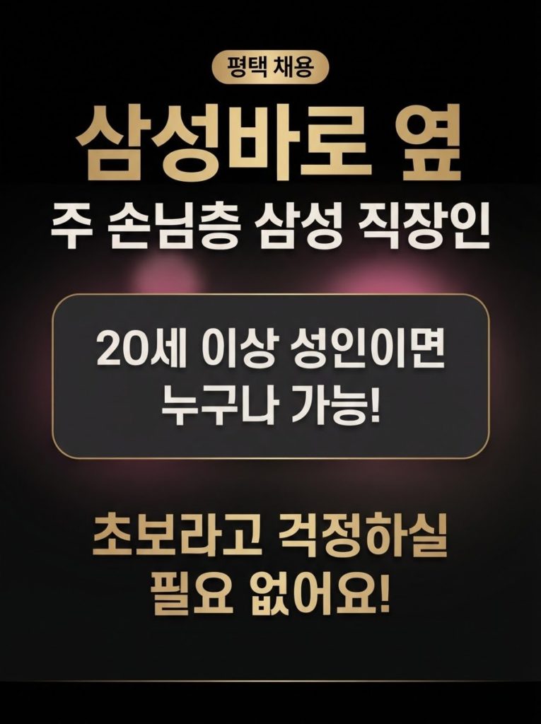 해방촌-구인공고-1-1