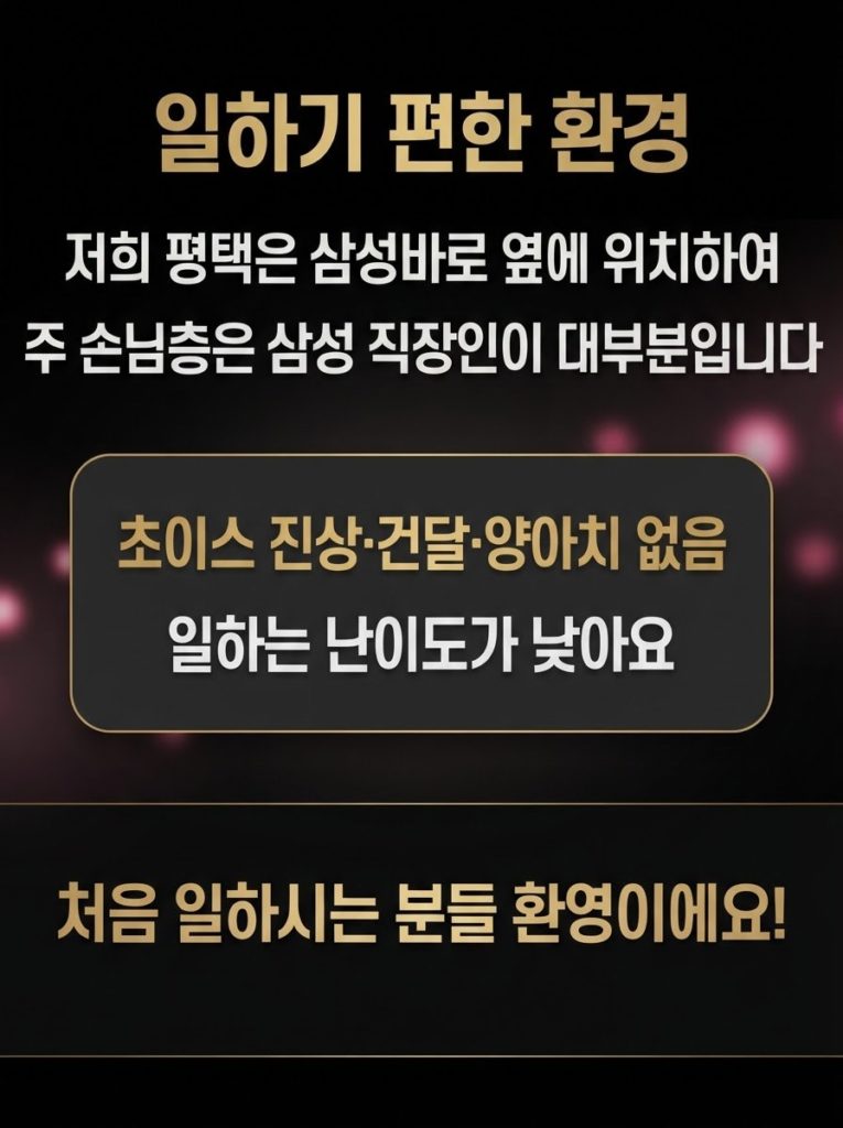 해방촌-구인공고-2