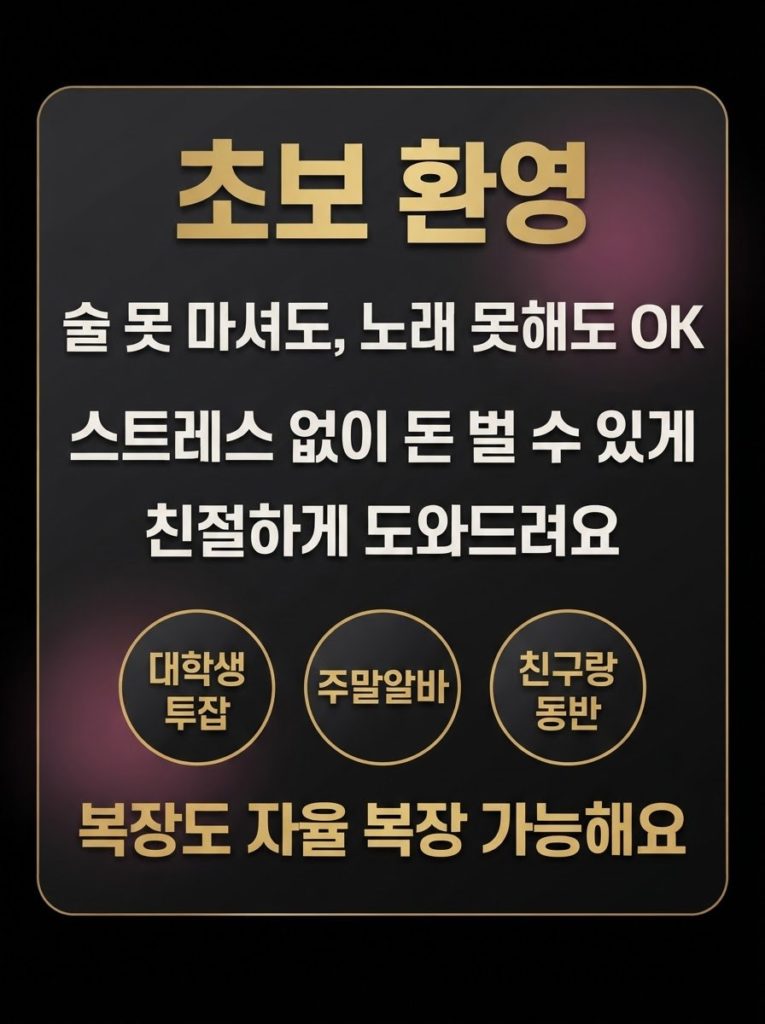 해방촌-구인공고-3