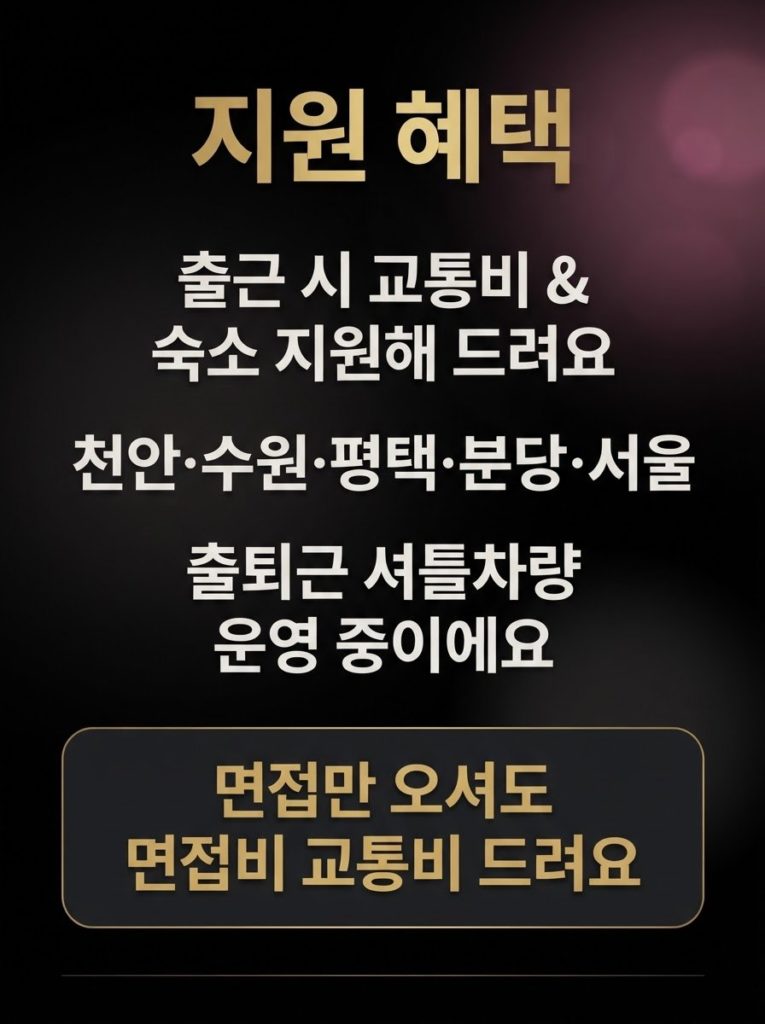 해방촌-구인공고4